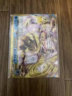 ゲッコウガBREAK