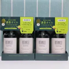 限定【匿名】ボタニスト サンタル リペアオイルイン トリートメント シャンプー