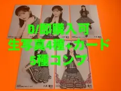 AKB48 2026年2月度netshop限定 ランダム生写真 八木愛月 - メルカリ