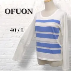 【OFUON 】新品・未着用　ニットボーダーセーター　薄地透け感あり　B238