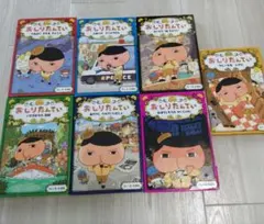 おしりたんてい シリーズ 1〜11巻＋おまけ3冊 計14冊 まとめ売り