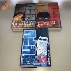 2025年最新】ゴルゴ13 全巻セットの人気アイテム - メルカリ