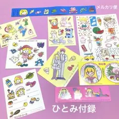 2025年最新】ひとみ 付録の人気アイテム - メルカリ