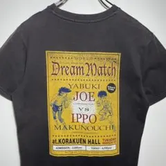 UNIQLO　ユニクロ　Tシャツ　サイズS　あしたのジョー　はじめの一歩　古着