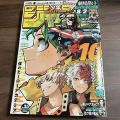【未開封シュリンク付】週刊少年ジャンプ　2009年　35号 未開封シュリンク付】週刊少年ジャンプ 2009年 35号