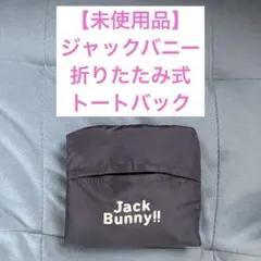 【未使用品】Jack Bunny!! エコバッグ　 折りたたみトートバック