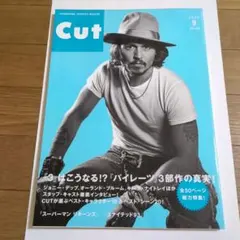Cut 2006年9月号 №201