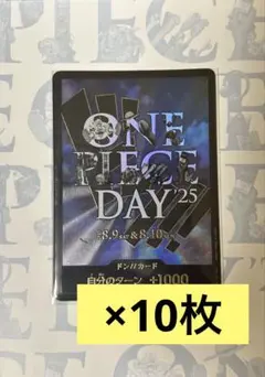 2026年最新】ワンピースデイ ドン 10枚の人気アイテム - メルカリ