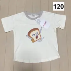未使用 パンどろぼう 120 半袖 Tシャツ 綿100