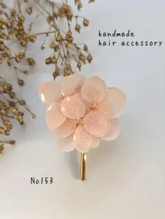 No.153　ハンドメイドポニーフック