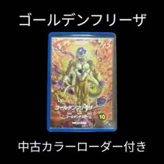 ドラゴンボールスーパーダイバーズ SDV9-031 ゴールデンフリーザ GDR