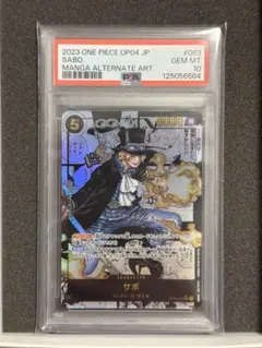 ワンピースカード　サボ　コミパラ　PSA10