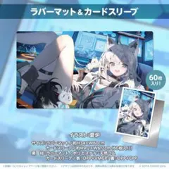 ホロライブ 白上フブキ 活動4周年記念 記念グッズ カードスリーブ 未開封 白上フブキ 活動4周年記念グッズ スリーブ ホロライブ｜Yahoo