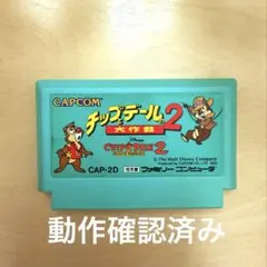 チップとデールの大作戦 2 講談社のテレビ絵本 - メルカリ