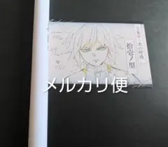 ufotable DINING お楽しみくじ Wチャンス賞 ポスター 冨岡義勇 - メルカリ