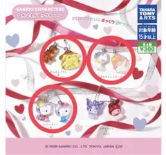サンリオ なかよしドロップチャーム 未開封