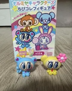 ナルミヤキャラクターズ ちびコレフィギュア 2体セット