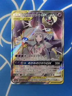 ソルガレオ&ルナアーラGX　SR ソルガレオ&ルナアーラGX SR 1枚の通販 あや（1150965492） | magi