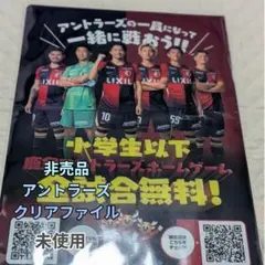 未使用 鹿島アントラーズ クリアファイル 非売品