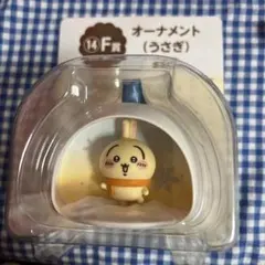 ちいかわ エニマイくじ うさぎ オーナメント