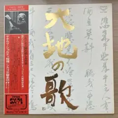 レコード／マーラー 交響曲第９番、交響曲「大地の歌」