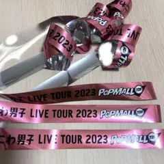 なにわ男子 POPMALL 銀テ