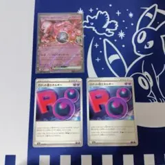 ポケカ　MEGAドリームex　ロケット団のミュウツーex RR　 　セット