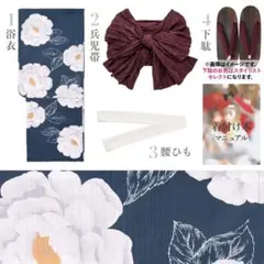 DITA 浴衣 涼風の藍紺牡丹 5点セット(ゆかたしわ兵児帯下駄着付け本