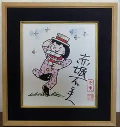 2025年最新】赤塚不二夫 サインの人気アイテム - メルカリ