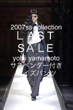 2026年最新】yohji yamamoto サスペンダーの人気アイテム - メルカリ