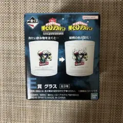 一番くじ ヒロアカ 僕のヒーローアカデミア グラス タンブラー