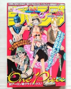 ウルトラジャンプ 2009年11月号付属小冊子 | Mercari