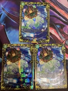 フェアリーミラクル　a 3枚