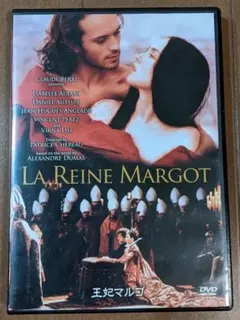 王妃マルゴ DVD