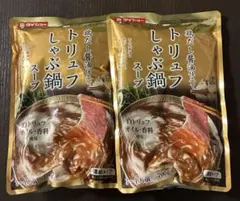 ダイショー　トリュフ　鶏だし　醤油仕立て　しゃぶしゃぶ　鍋つゆ　２セットのサムネイル