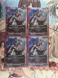 バルバトス　アダプト