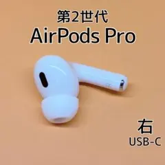 2026年最新】AIRPods pro 第2世代 右耳 a3048の人気アイテム - メルカリ