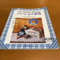 Item thumbnail for item a3156f77-2ef4-45e1-b686-2b43f17b49e2