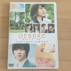 orange-オレンジ-