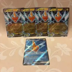 ポケカ　ポケモンカードゲーム　インフェルノX SR RRロトムex 人気　最新弾