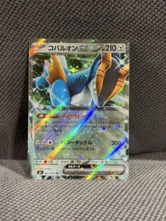 2026年最新】コバルオンEXの人気アイテム - メルカリ