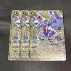 バトスピ 月光龍ストライク・ジークヴルムX 3枚セット