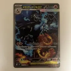 2026年最新】メガリザードンXex SARの人気アイテム - メルカリ