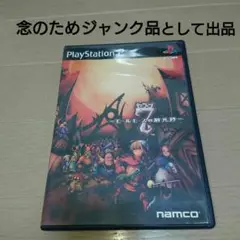 7(セブン) モールモースの騎兵隊
