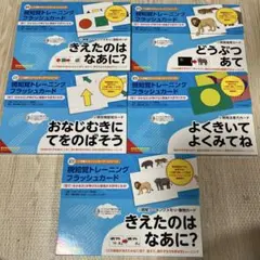 TOSS 視知覚トレーニング フラッシュカード 5セット - メルカリ
