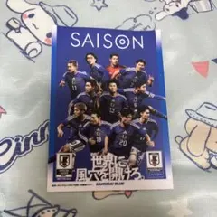 サッカー日本代表 サムライブルー 記念カード　セゾン　FIFA Worldのサムネイル