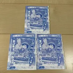 ワンピースカード　モンキー・D・ルフィ 週刊少年ジャンプ 6・7合併特大号 付録