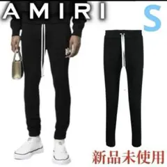 新品未使用✌️希少サイズ AMIRI スウェットパンツ　ジョガーパンツS