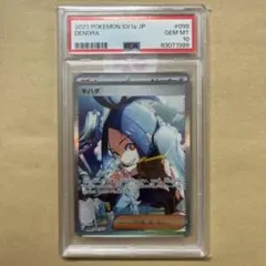 2026年最新】キハダ sar psa10の人気アイテム - メルカリ