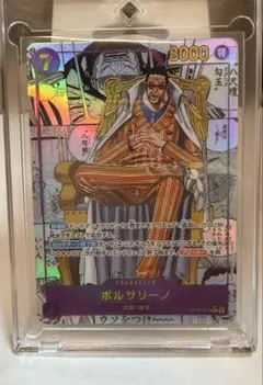 ボルサリーノ コミパラpsa10 OP16-073 決戦の刻 - メルカリ